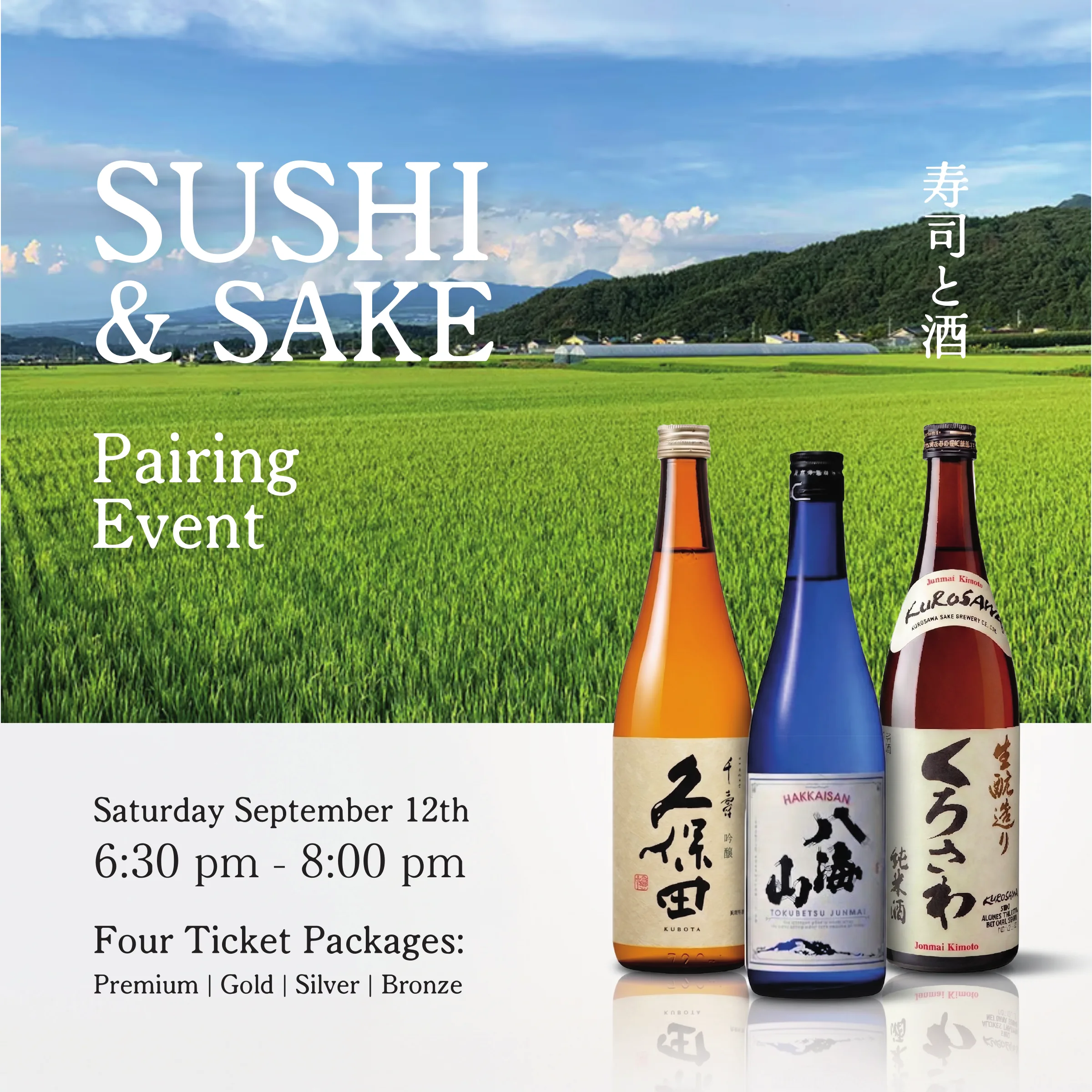 Sushi and Sake Pairing Event Graphics, 4 of 8